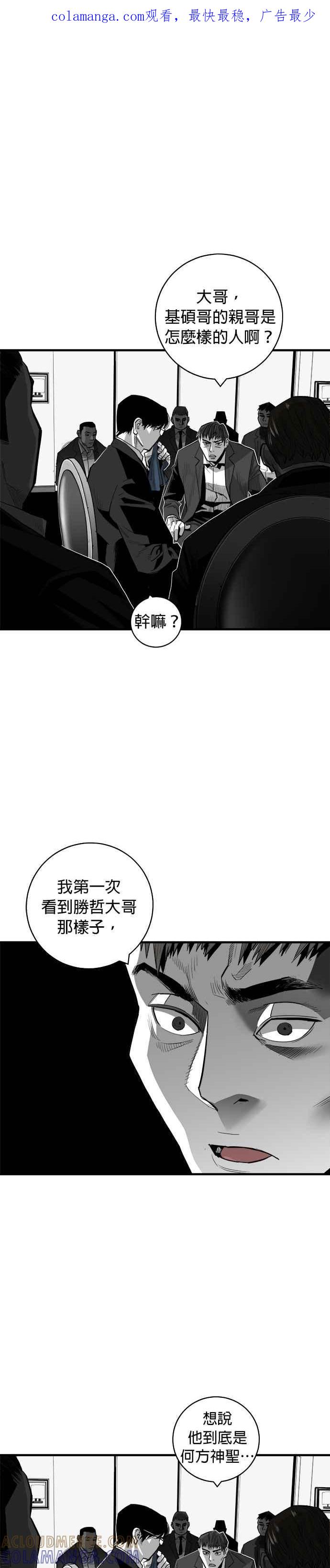 《浴血广场》第42话 第1页