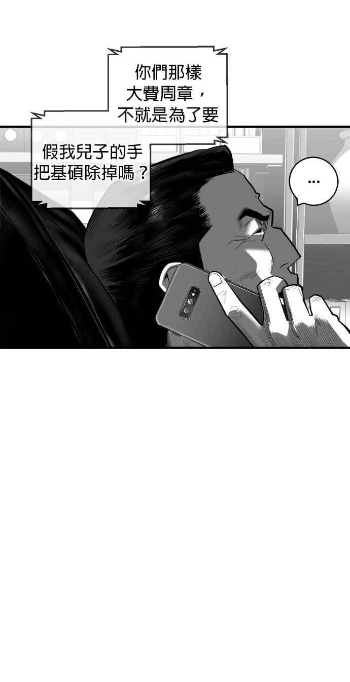 《浴血广场》第42话 第21页