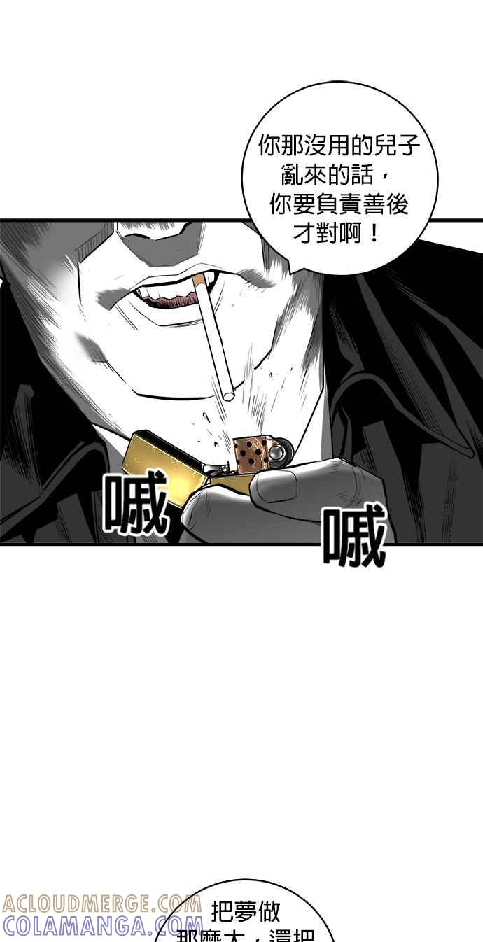 《浴血广场》第42话 第16页