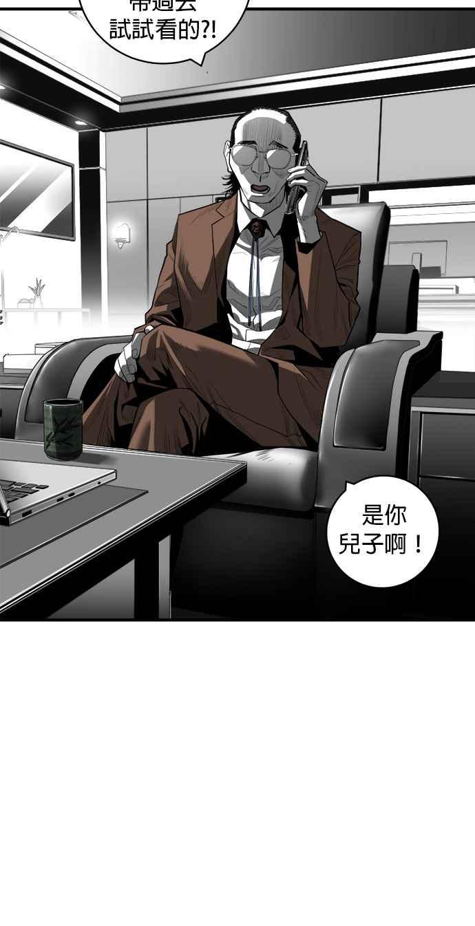 《浴血广场》第42话 第20页