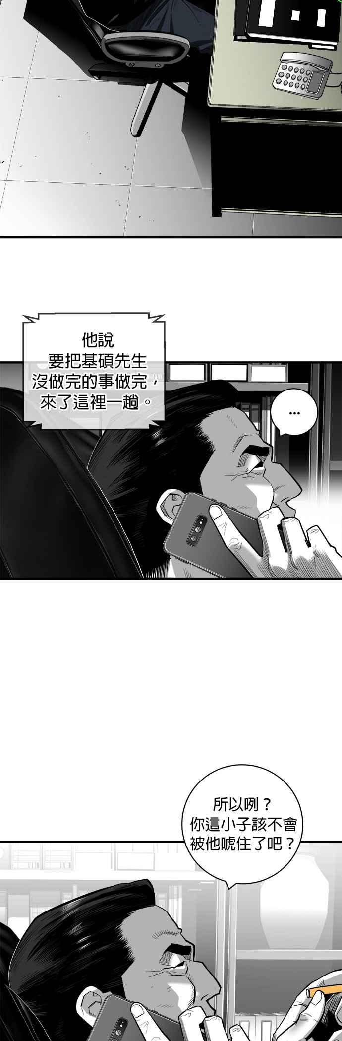 《浴血广场》第42话 第5页
