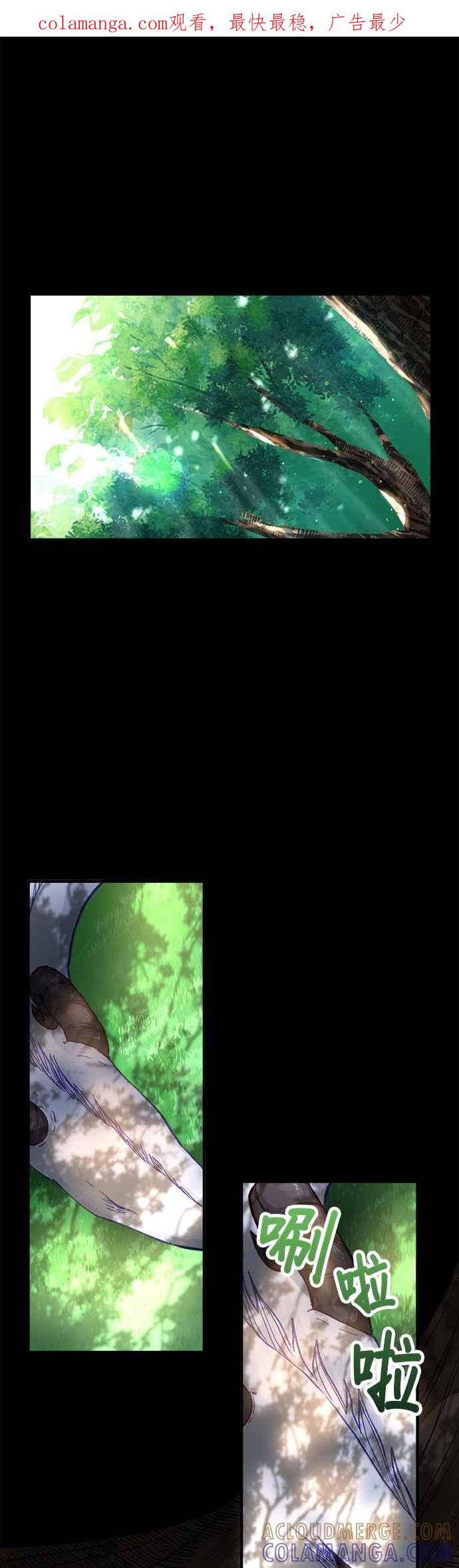 《温柔公爵的祕密》第46话 第1页