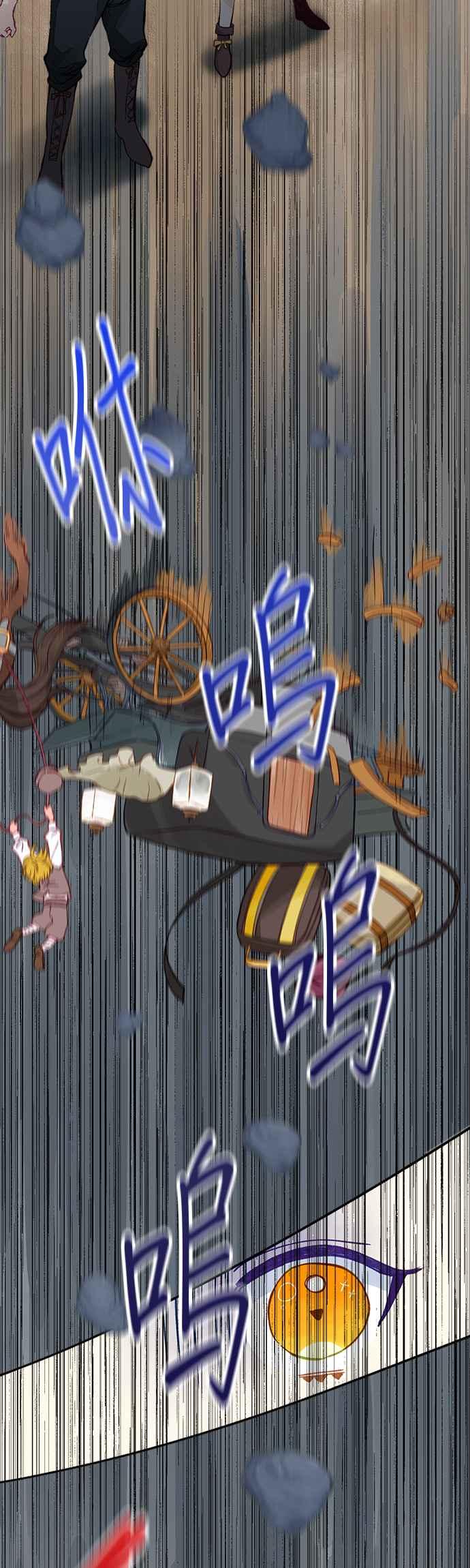 《温柔公爵的祕密》第48话 第14页