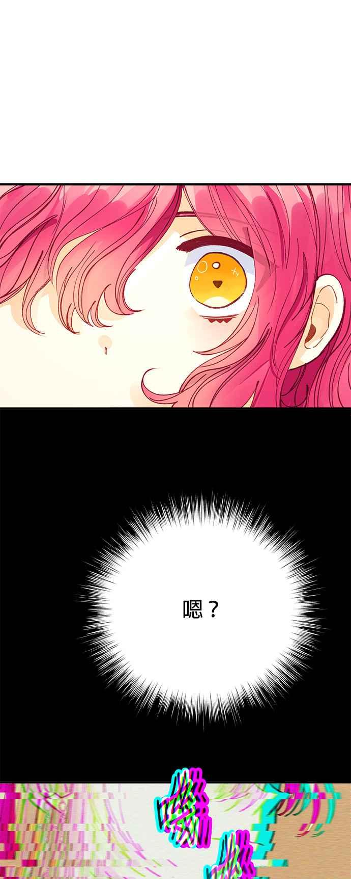 《温柔公爵的祕密》第48话 第26页