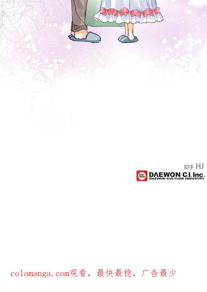 《温柔公爵的祕密》第48话 第42页