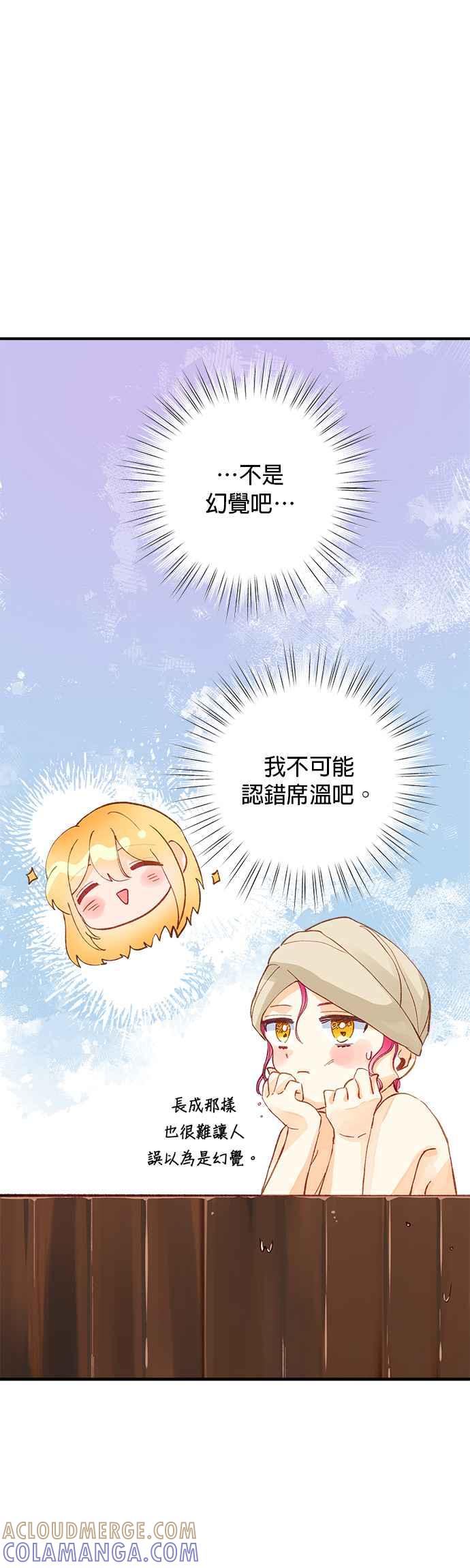 《温柔公爵的祕密》第48话 第37页