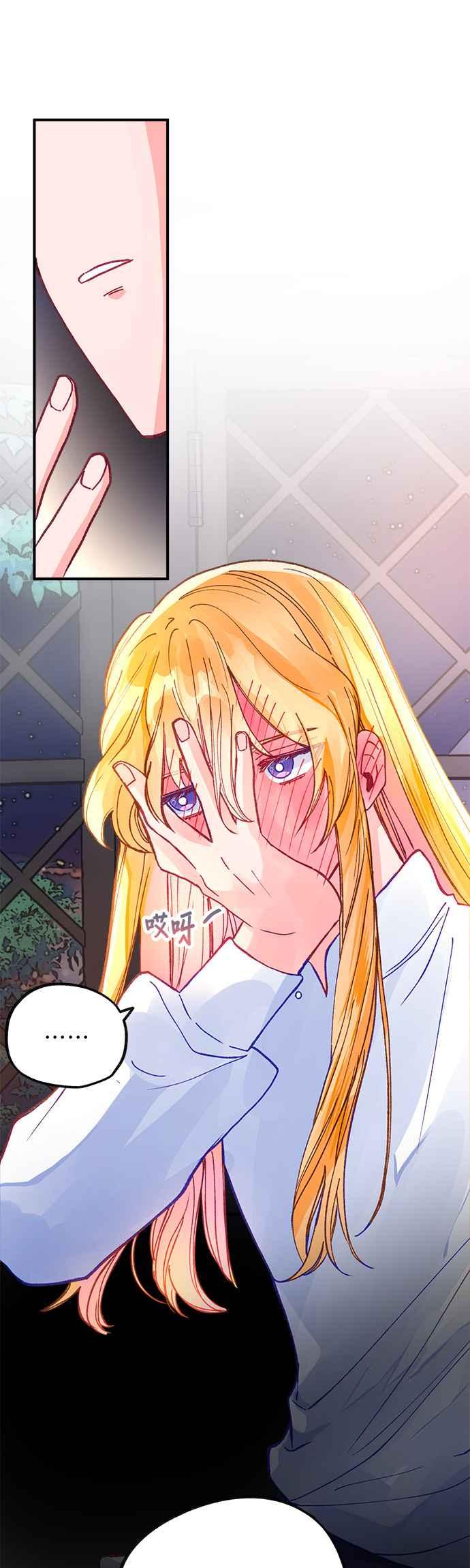 《温柔公爵的祕密》第49话 第32页