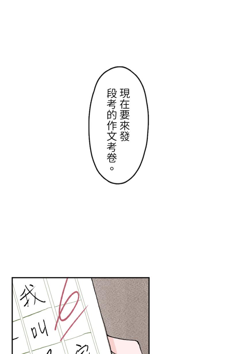《拾柒》第5话 第53页