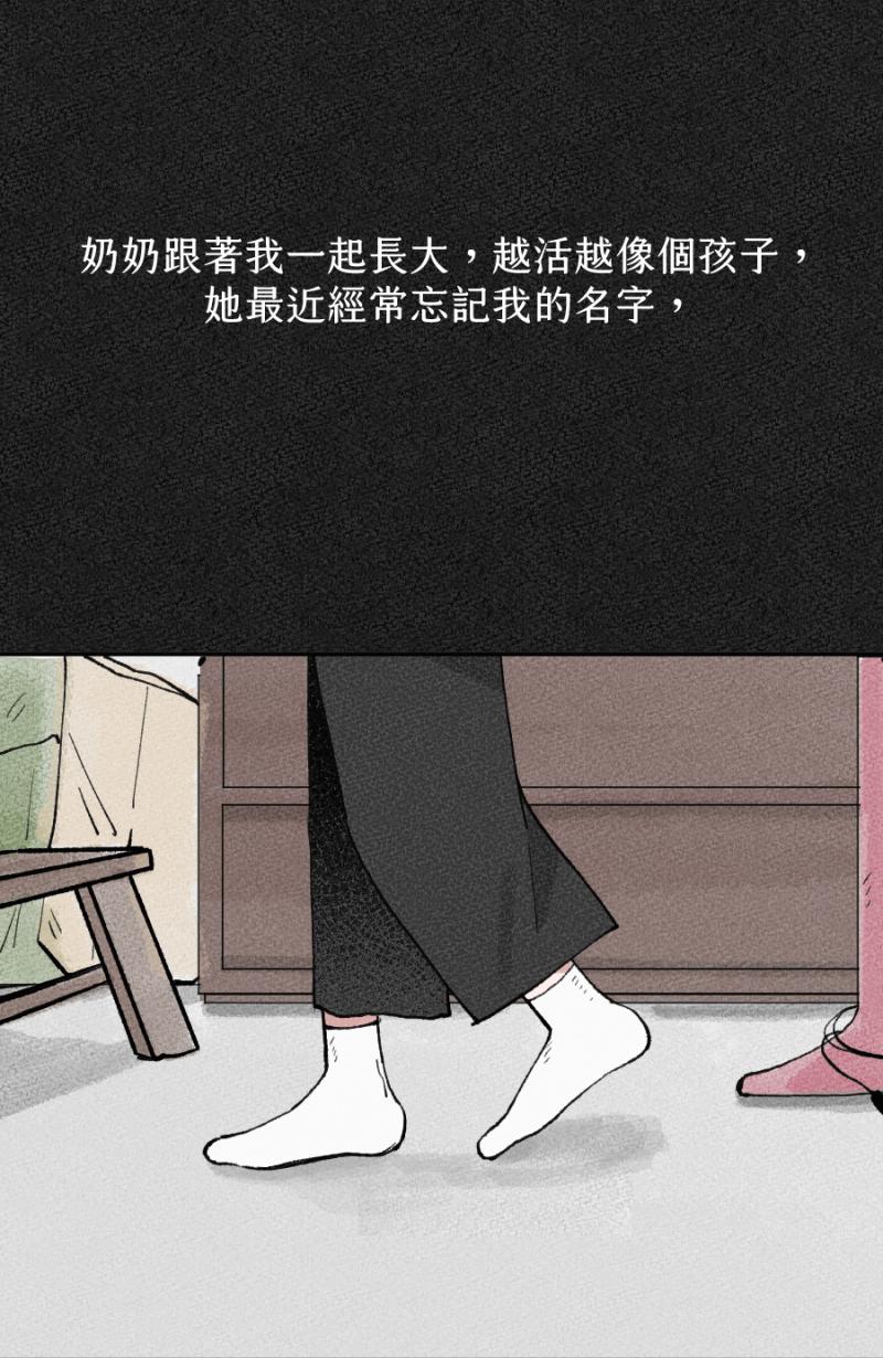 《拾柒》第5话 第65页