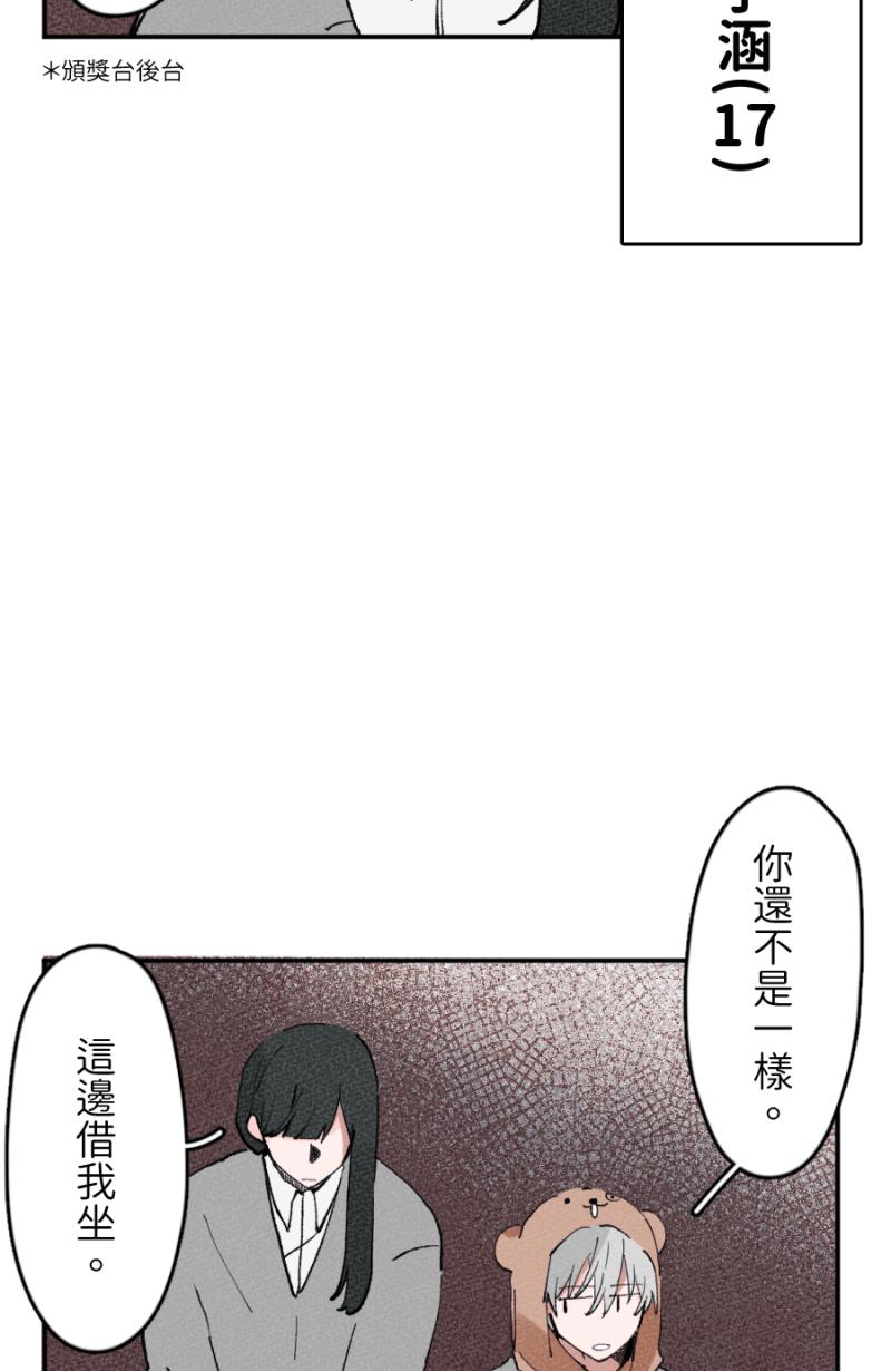 《拾柒》第5话 第41页
