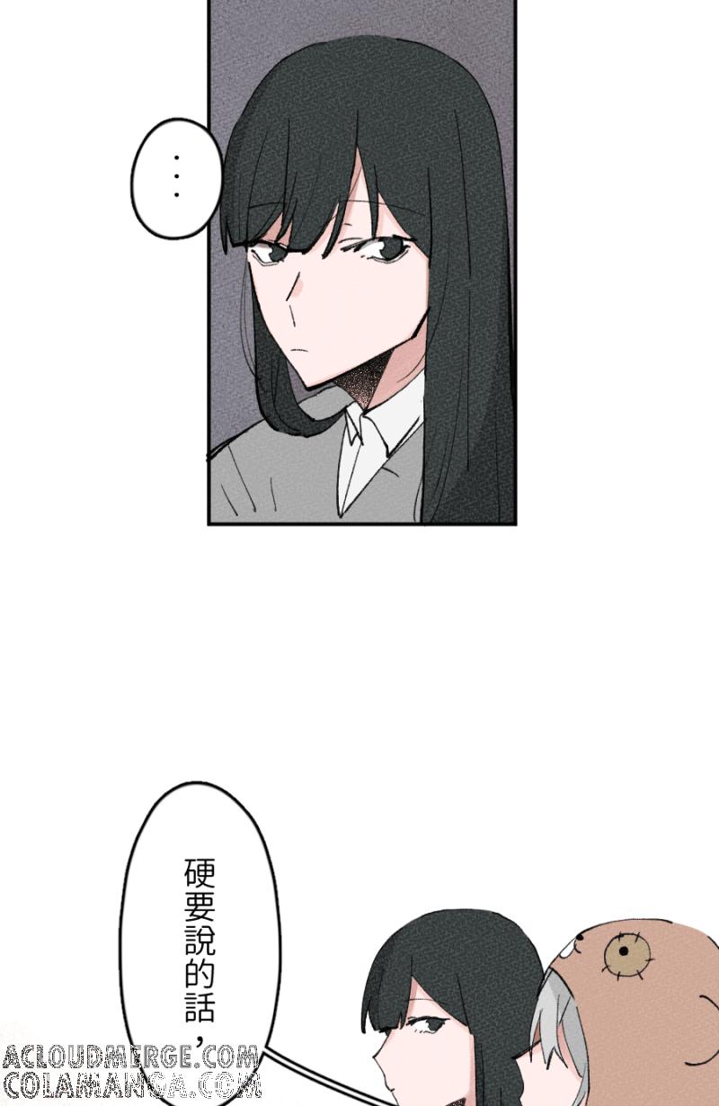 《拾柒》第5话 第49页