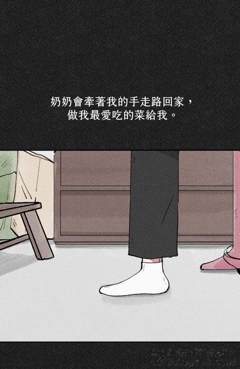 《拾柒》第5话 第64页