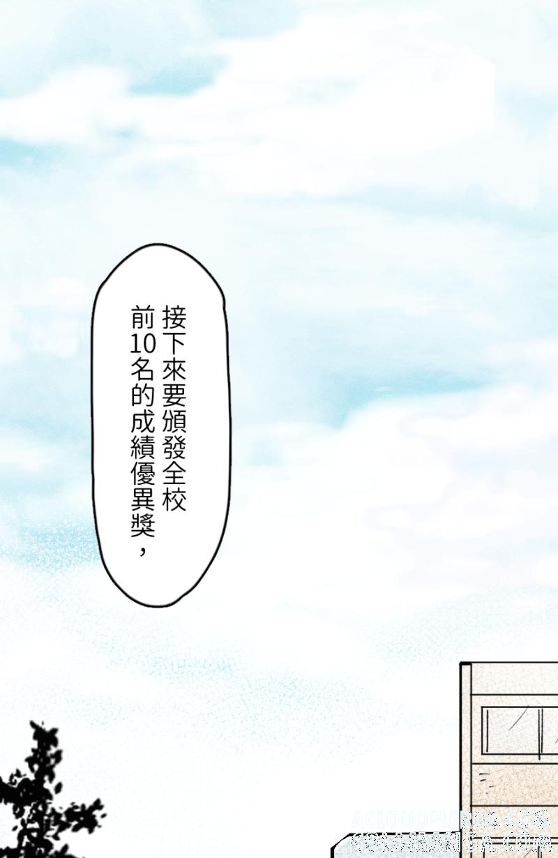 《拾柒》第5话 第34页