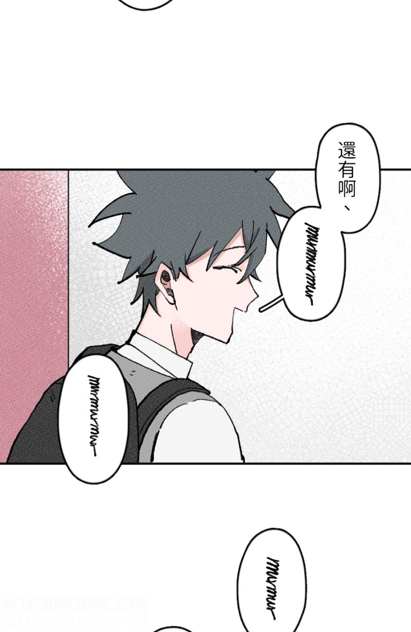 《拾柒》第5话 第13页