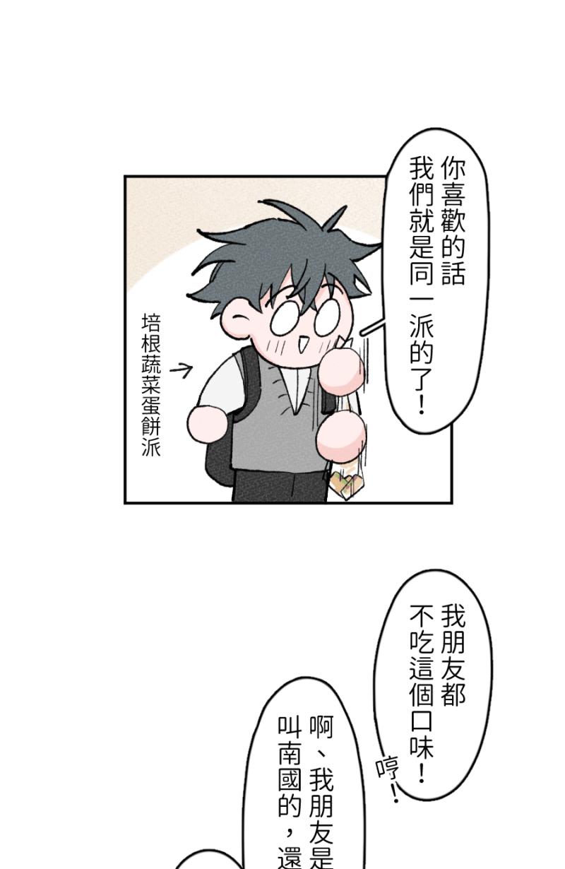 《拾柒》第5话 第11页