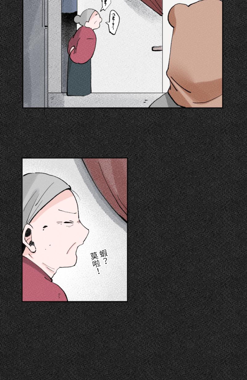 《拾柒》第5话 第62页