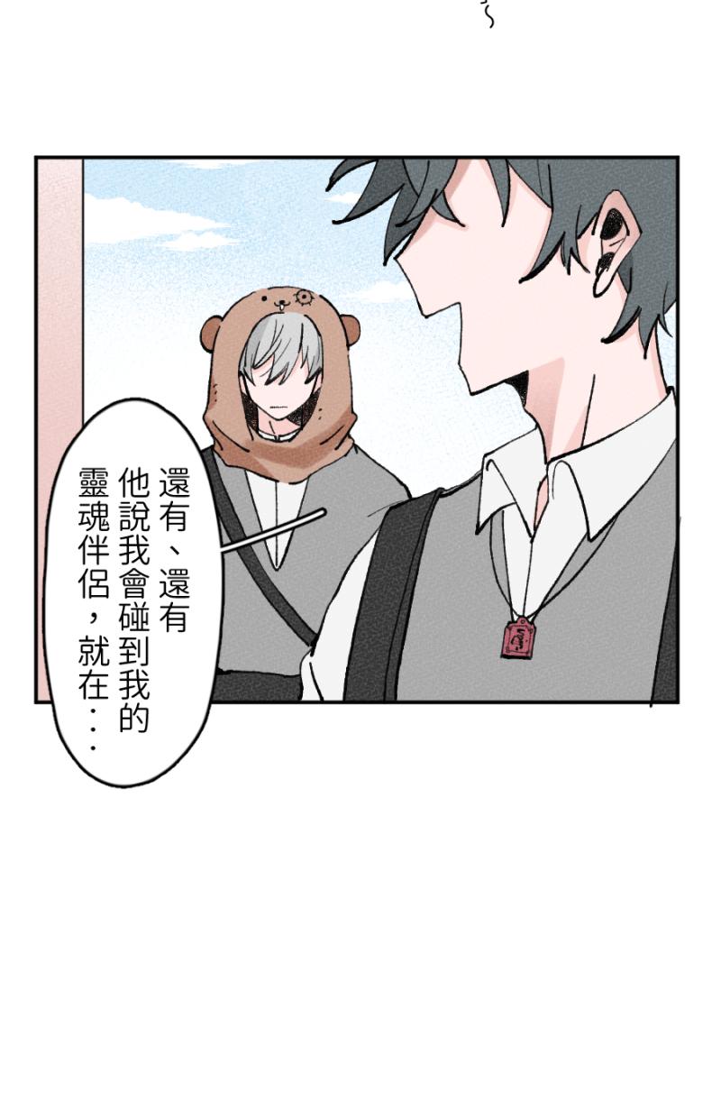 《拾柒》第5话 第18页