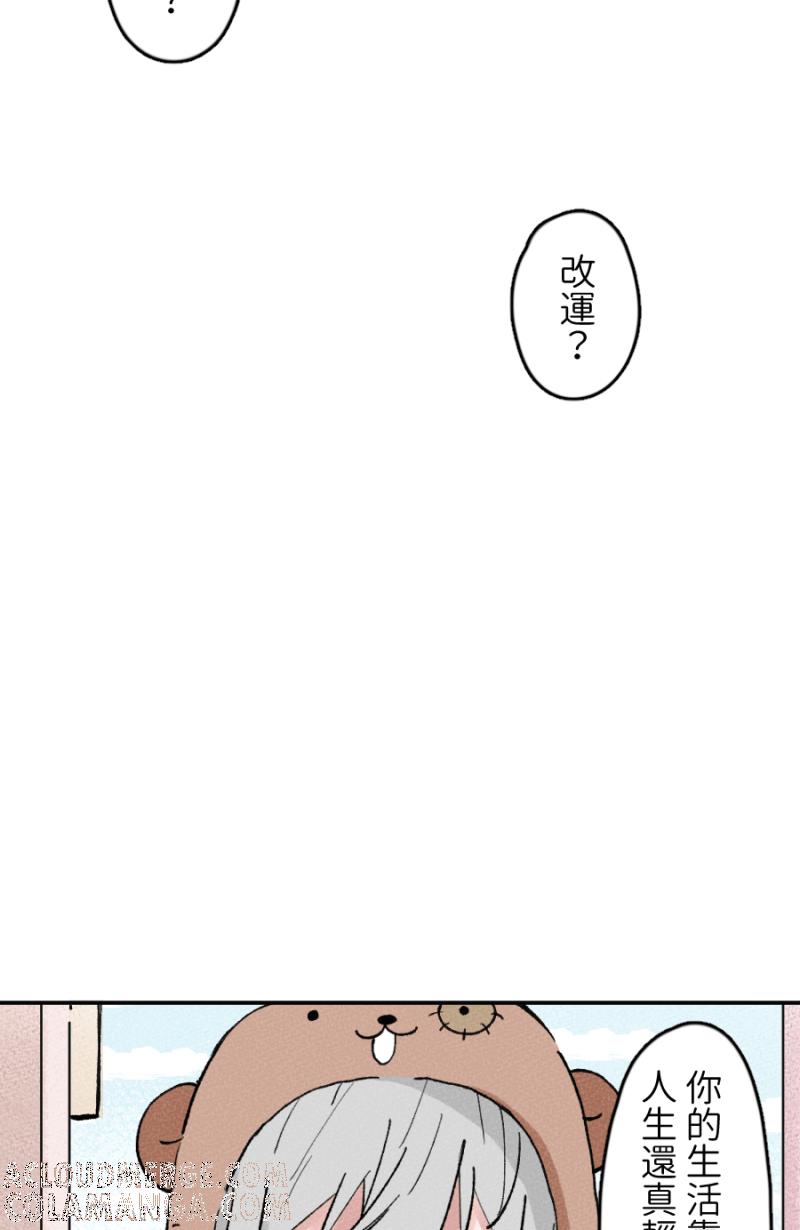 《拾柒》第5话 第22页