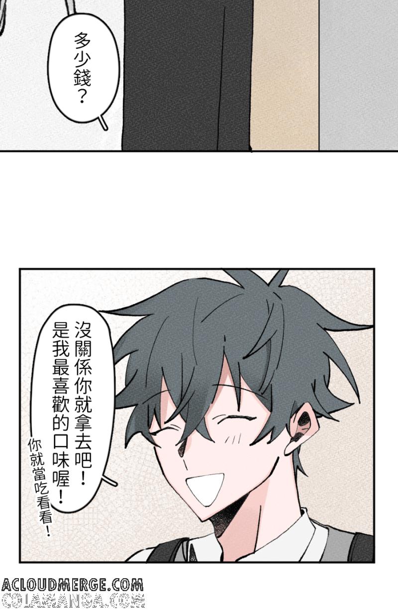 《拾柒》第5话 第10页