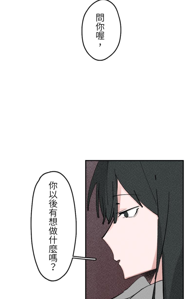 《拾柒》第5话 第44页
