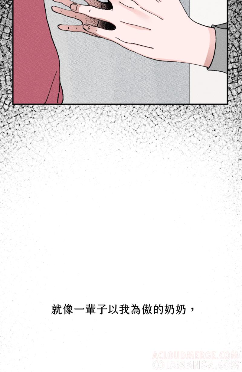 《拾柒》第5话 第70页