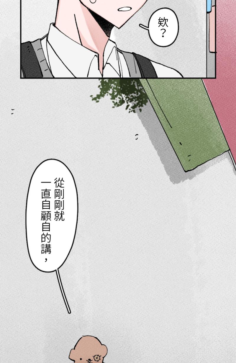 《拾柒》第5话 第20页