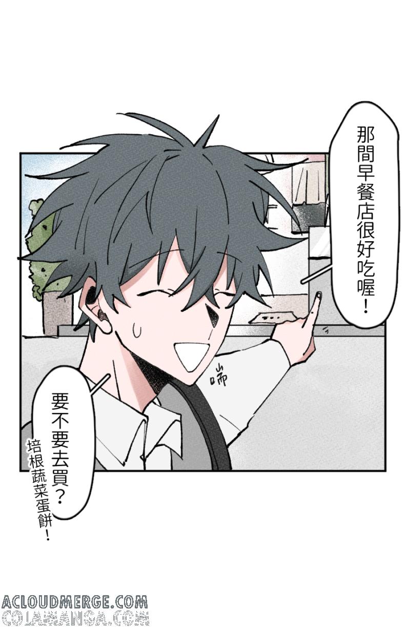 《拾柒》第5话 第4页