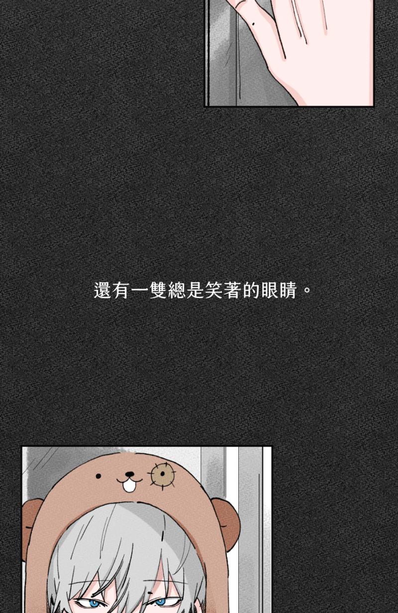 《拾柒》第5话 第60页