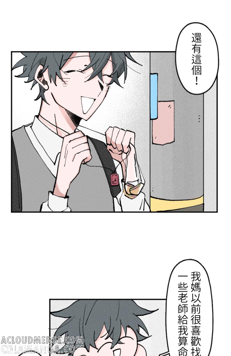 《拾柒》第5话 第16页