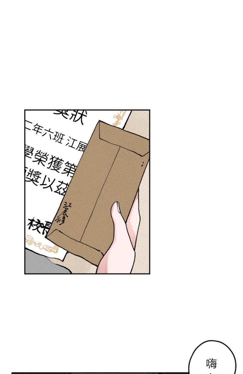 《拾柒》第5话 第39页