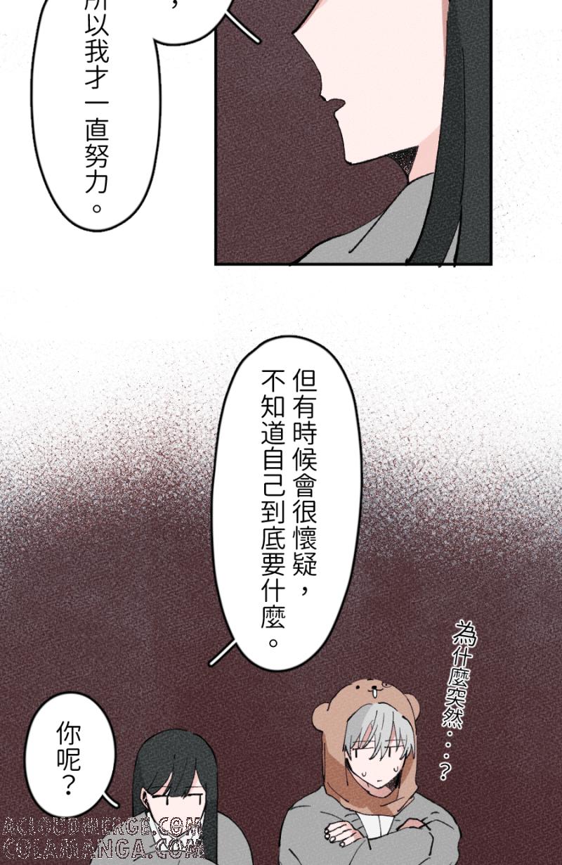 《拾柒》第5话 第46页