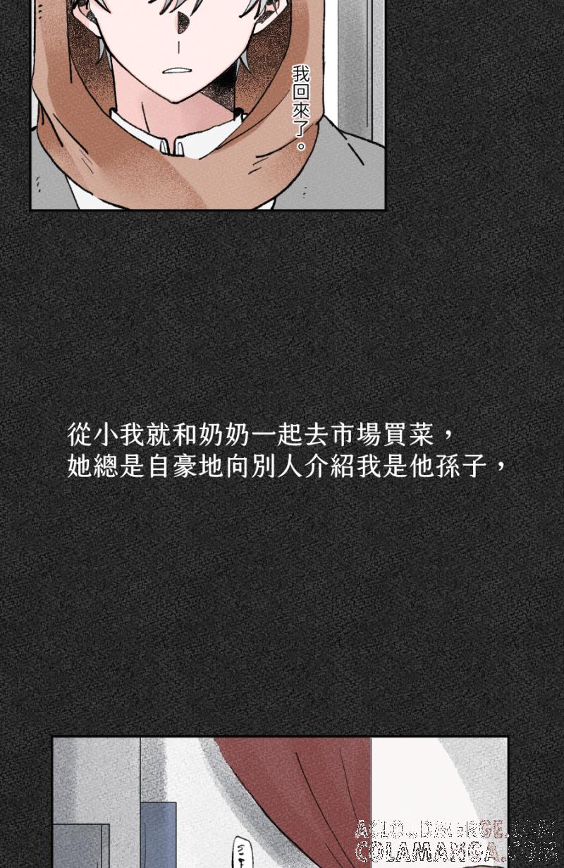 《拾柒》第5话 第61页