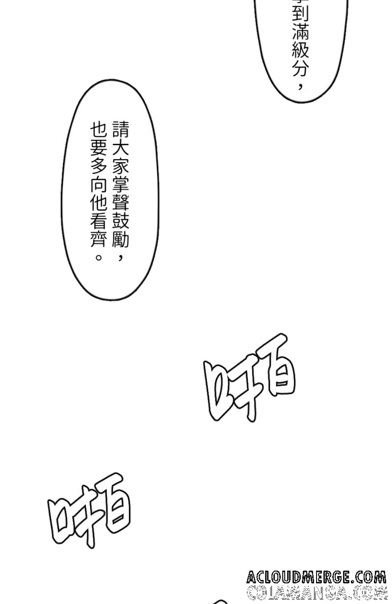 《拾柒》第5话 第55页