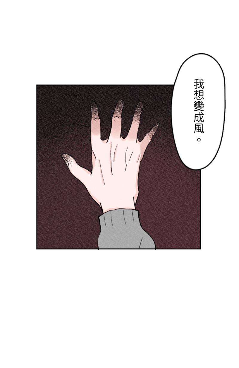 《拾柒》第5话 第51页