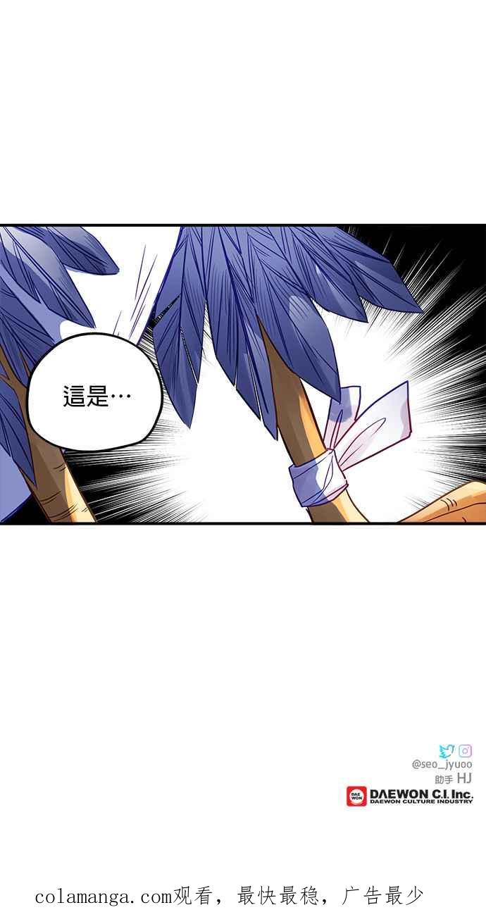 《温柔公爵的祕密》第52话 第40页