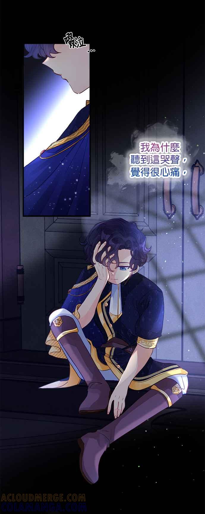 《温柔公爵的祕密》第52话 第7页