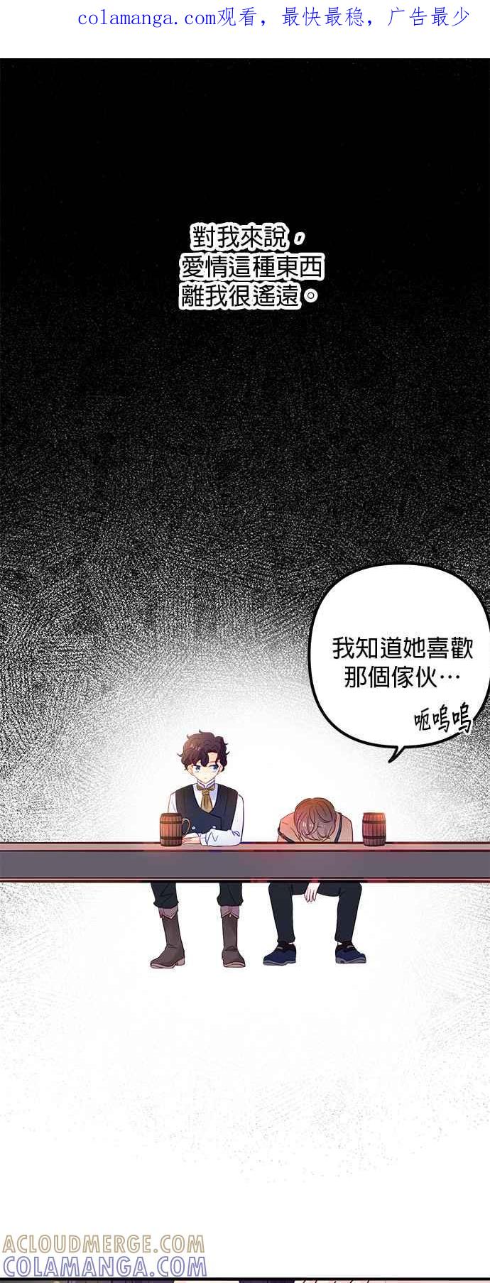《温柔公爵的祕密》第52话 第1页