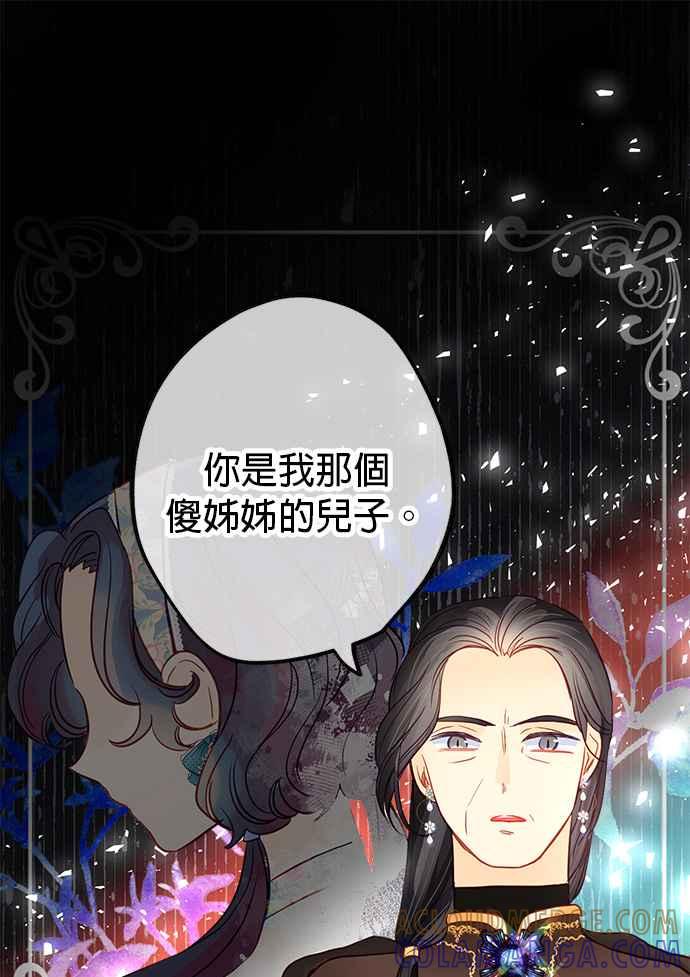《温柔公爵的祕密》第53话 第37页