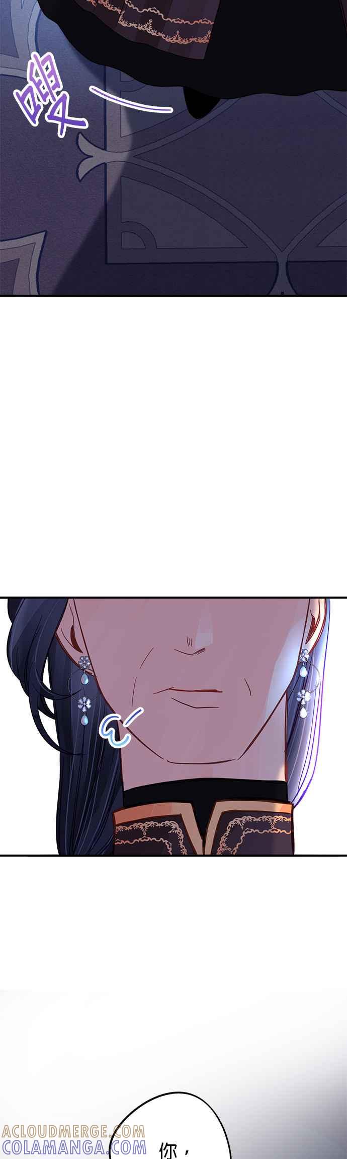 《温柔公爵的祕密》第53话 第35页