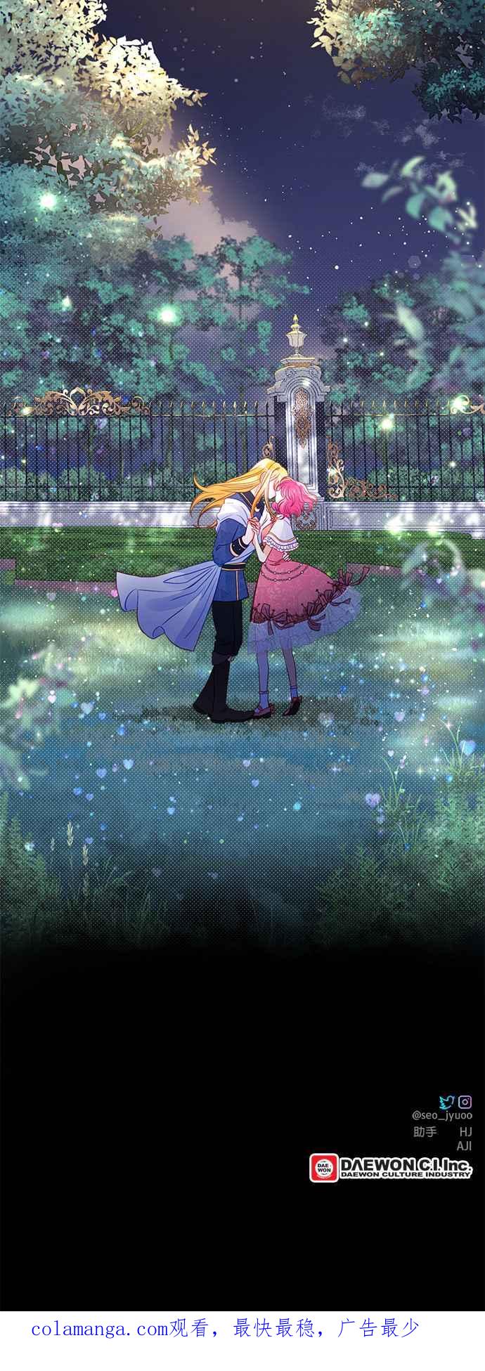 《温柔公爵的祕密》第54话 第40页