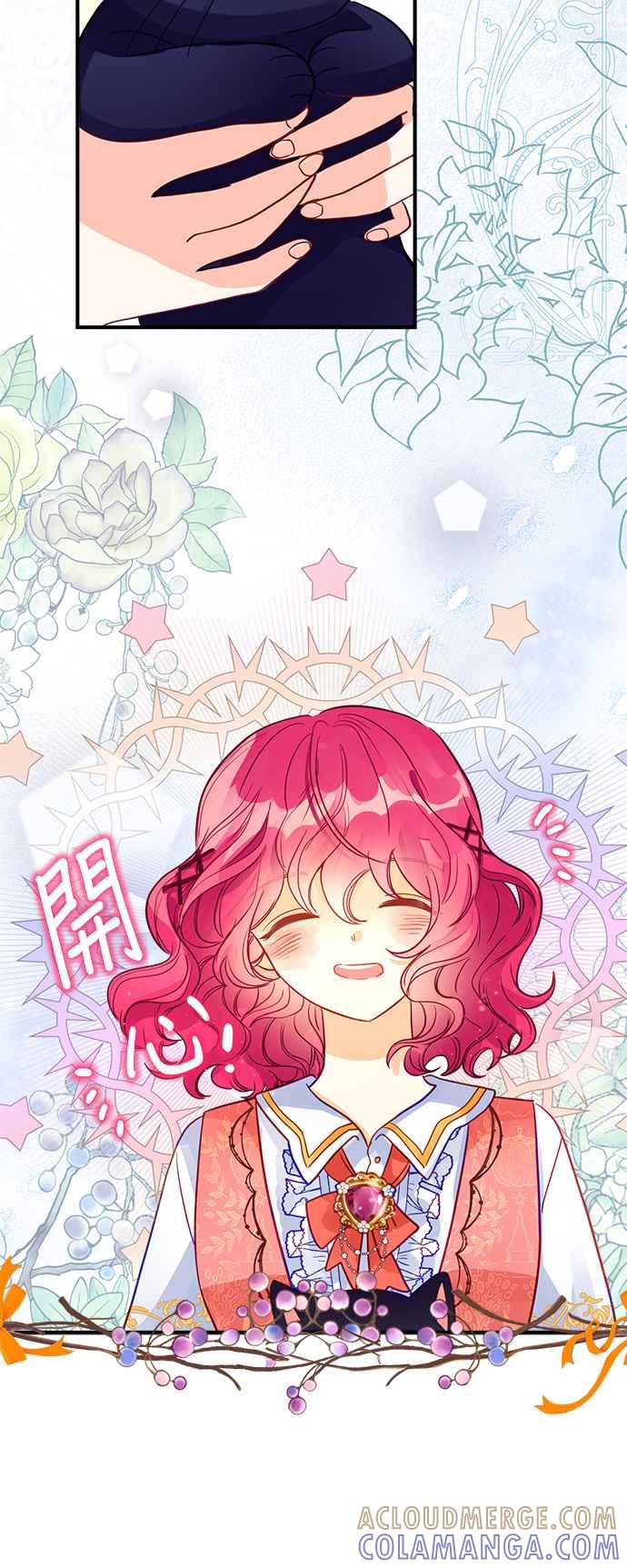 《温柔公爵的祕密》第54话 第19页