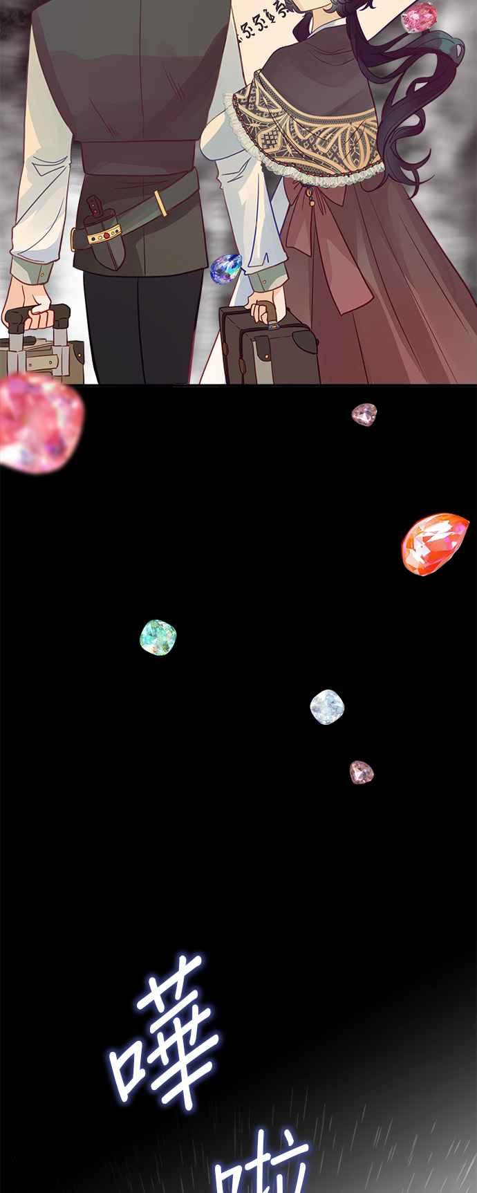 《温柔公爵的祕密》第54话 第6页