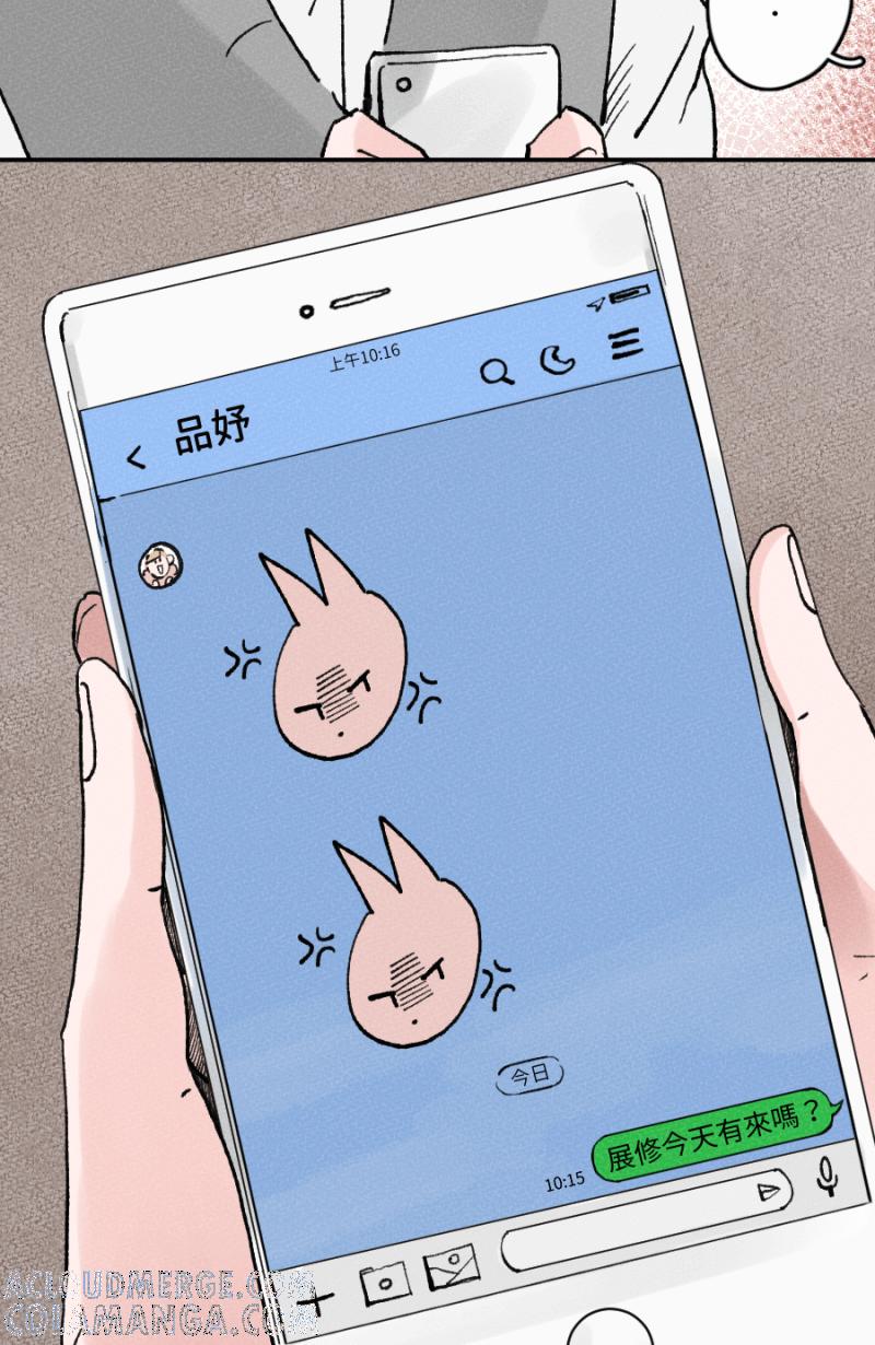 《拾柒》第6话 第13页
