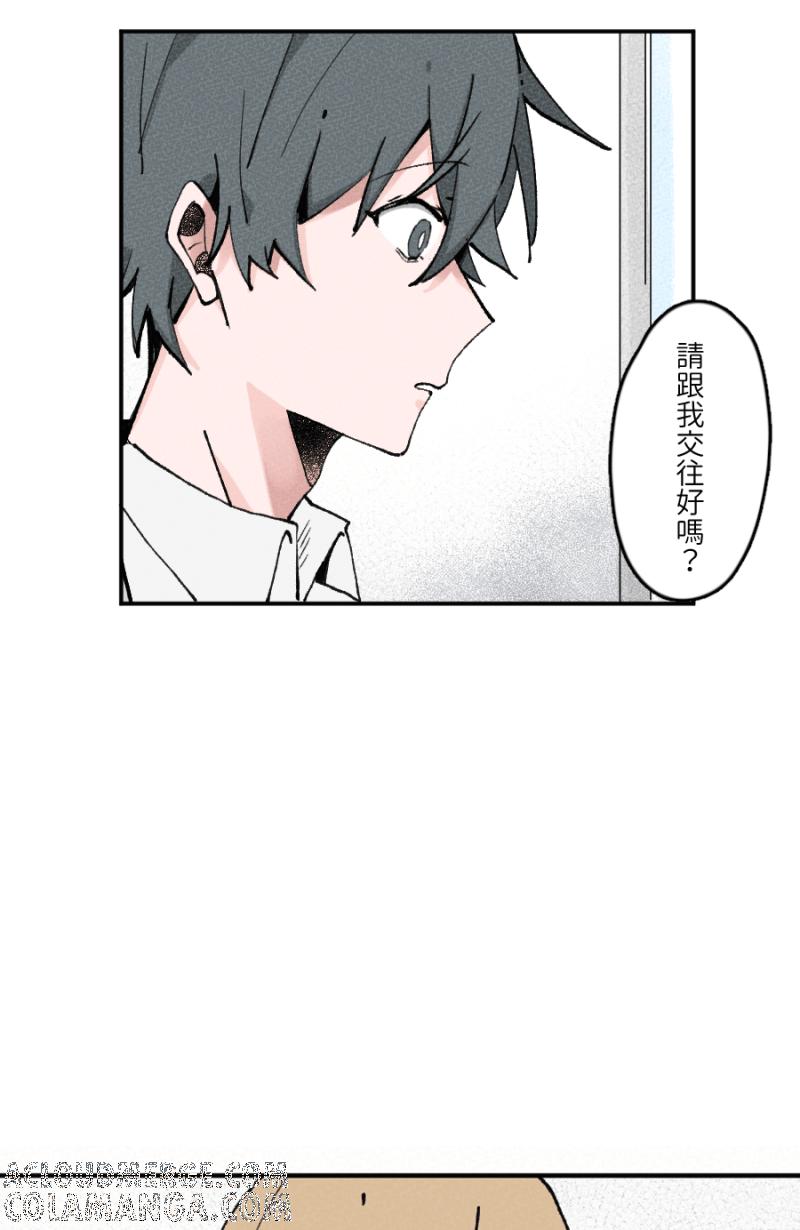 《拾柒》第6话 第31页