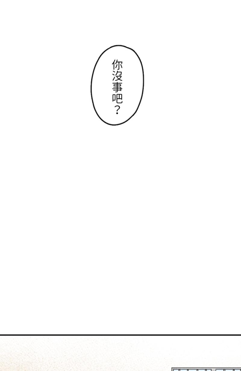 《拾柒》第6话 第59页