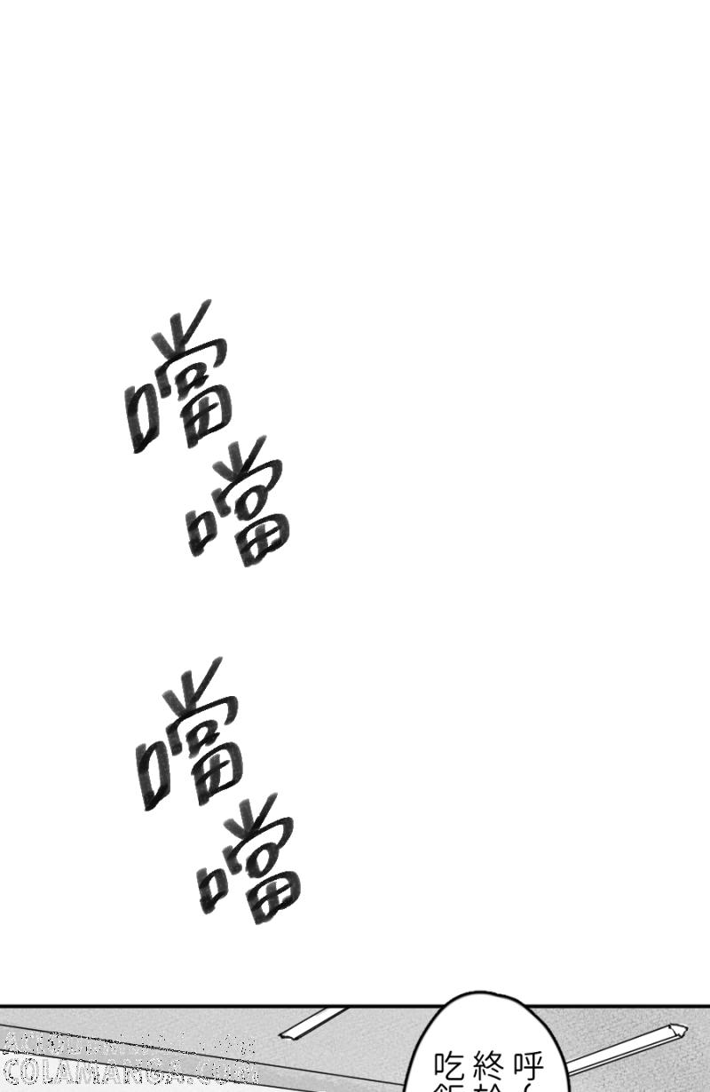 《拾柒》第6话 第19页