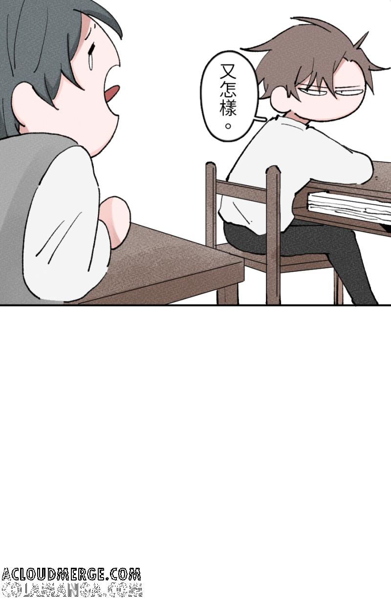 《拾柒》第6话 第7页