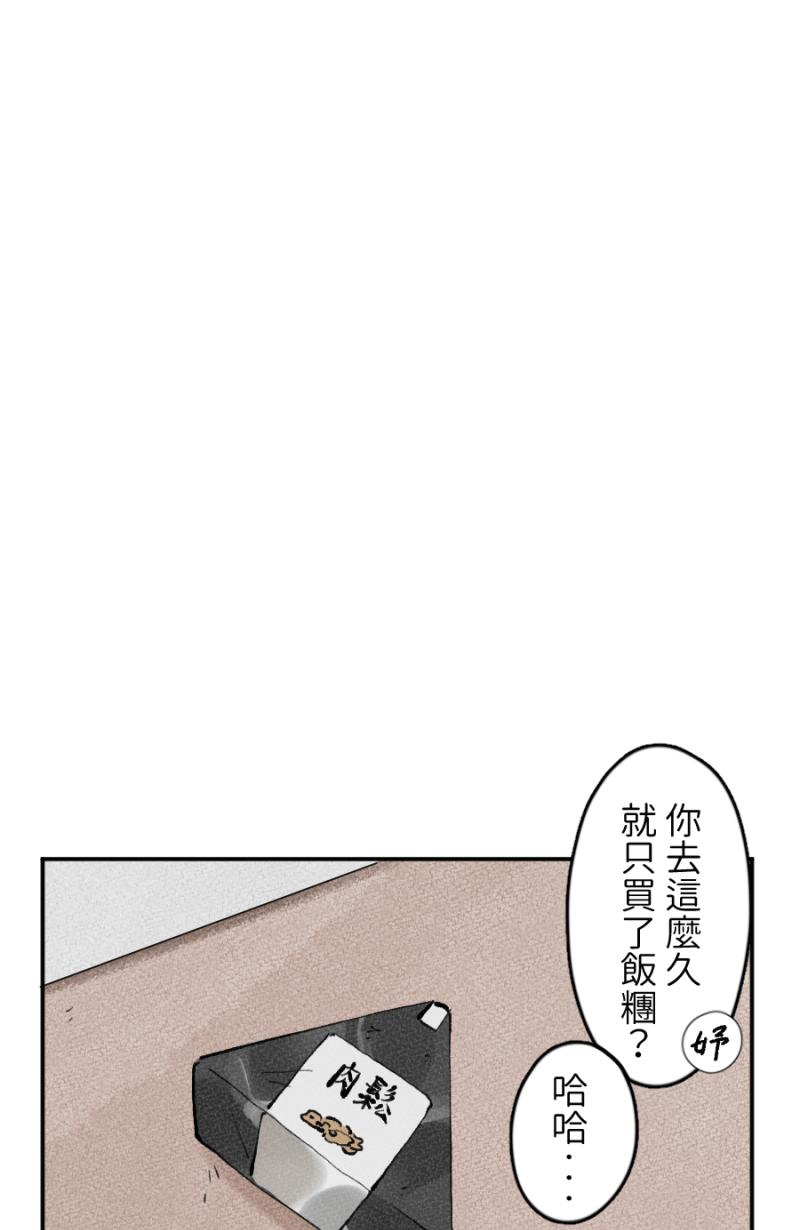 《拾柒》第6话 第39页