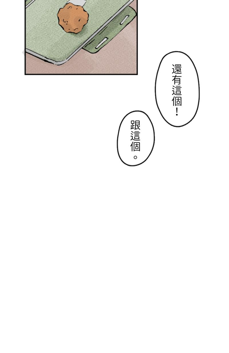 《拾柒》第6话 第42页