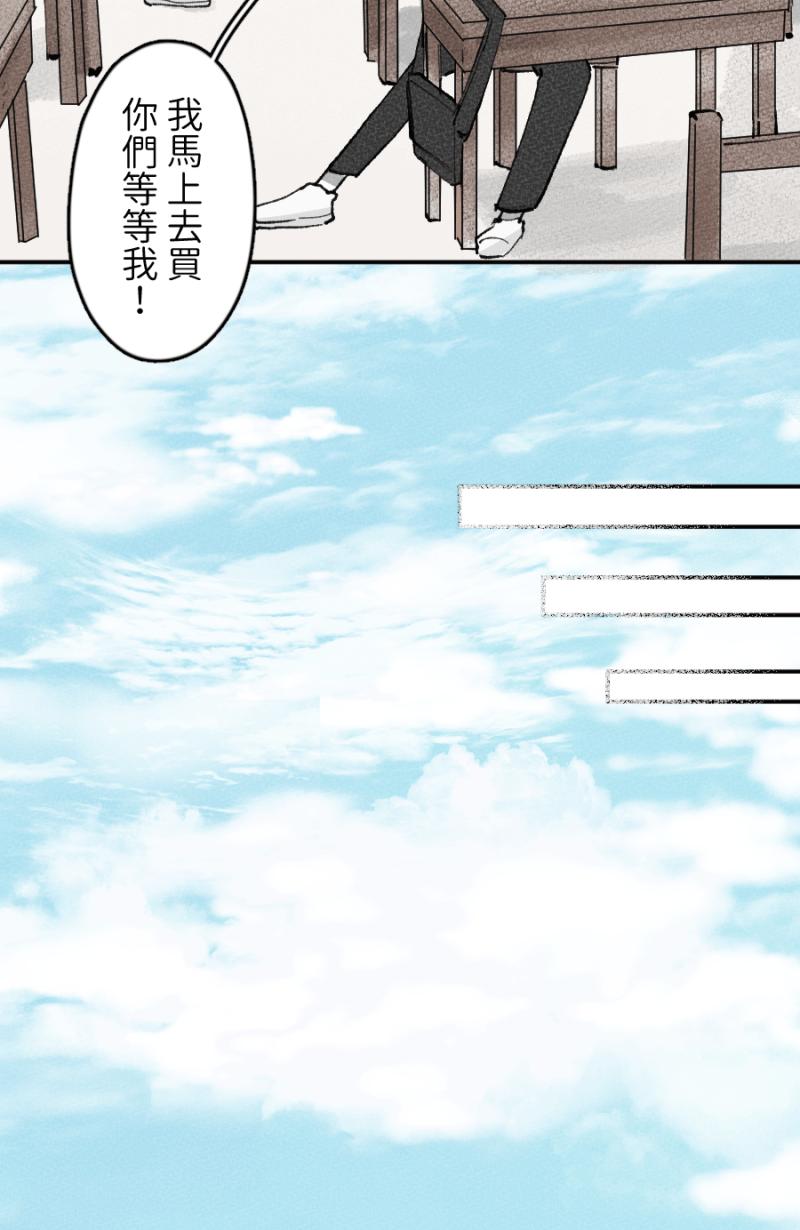 《拾柒》第6话 第23页